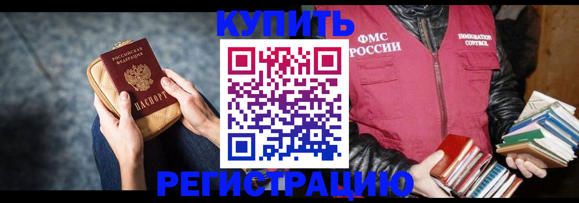 прописка гарантия в Козельске