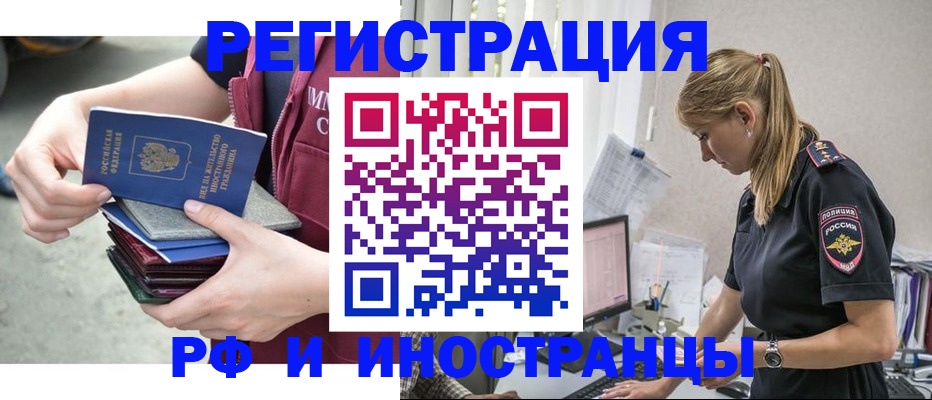 временная прописка в Козельске