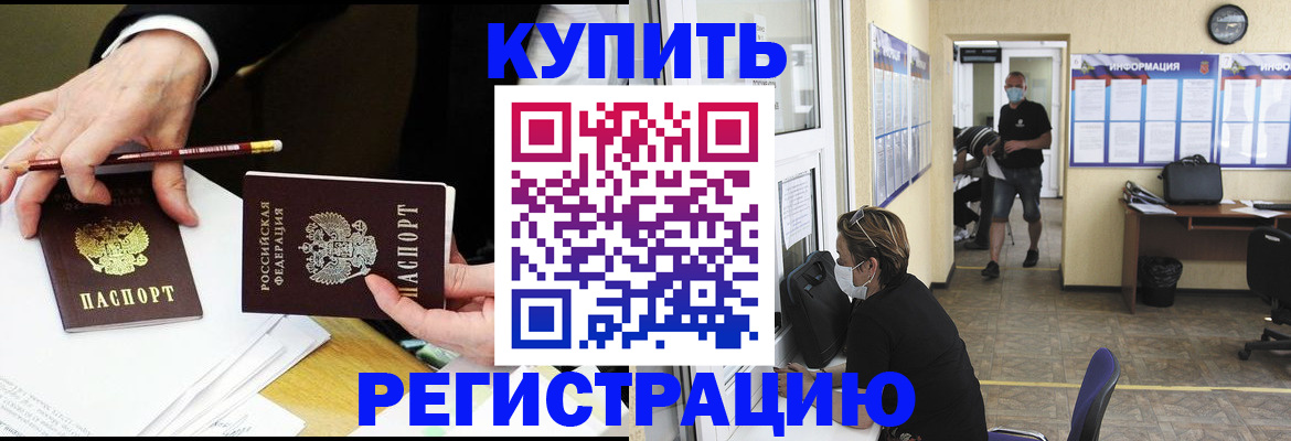 временная регистрация для школы в Козельске