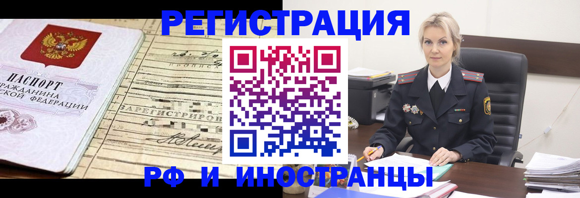 прописка регистрация в Козельске